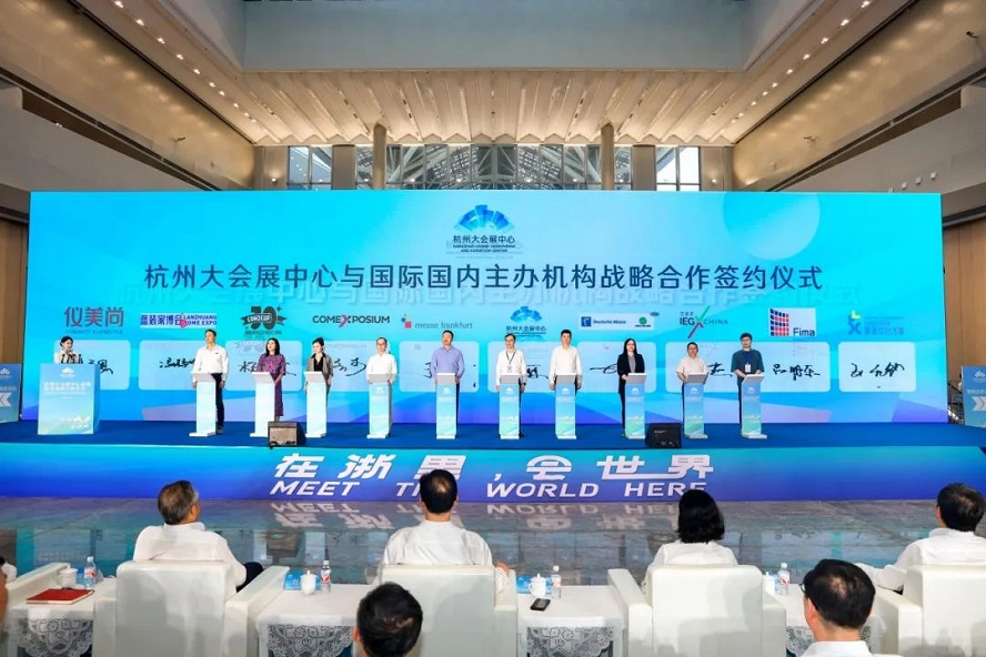 重磅！杭州大会展中心与这4家会展业领军企业达成合作